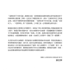 《臺灣老房子材料系譜》水泥花格磚