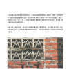 《臺灣老房子材料系譜》水泥花格磚