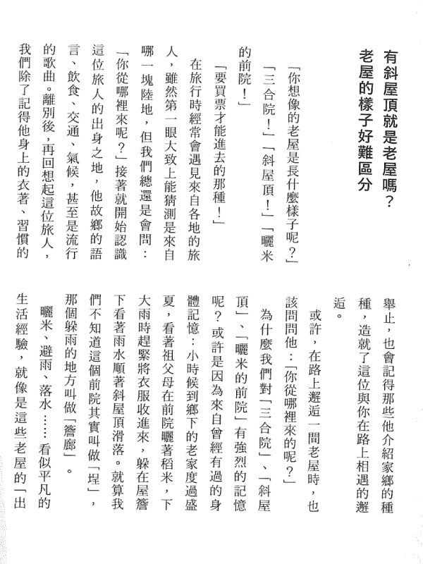 【新書上架】老屋偵探