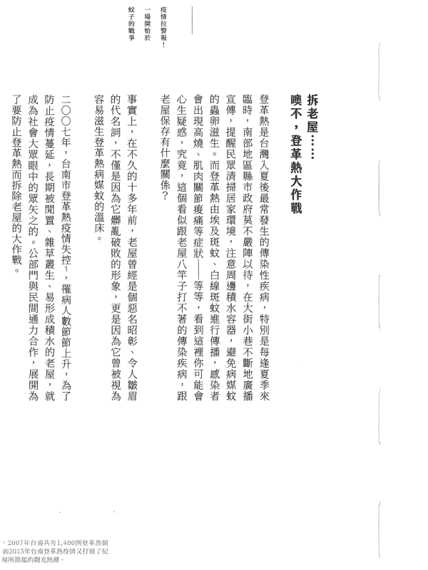 老屋欣力：常民生活場域的文藝復興