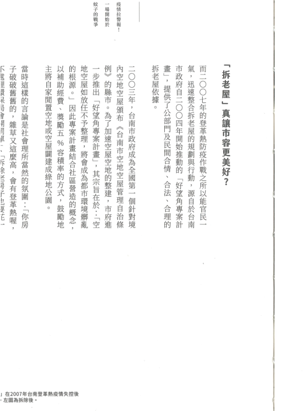 老屋欣力：常民生活場域的文藝復興