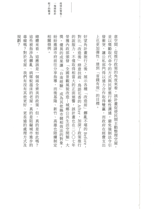 老屋欣力：常民生活場域的文藝復興